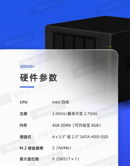 卡维妲KAWEIDA NAS DS920 企业数据处理的稳固基石